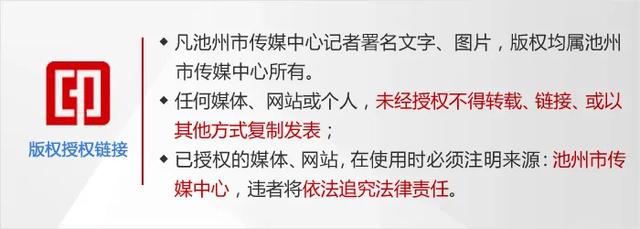 池州人有此证，这些地方免费游！