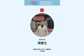 中医说“带病延年”图片