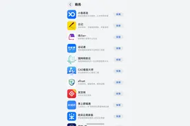 服务多家央国企的视频会议软件 “小鱼易连”鸿蒙原生版已上架图片