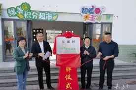 “小积分”撬动“大治理”！揭阳榕城首个绿美积分超市揭牌启用图片