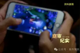 用角色名含沙射影骂人，“榜一大哥”被封号后起诉游戏公司图片