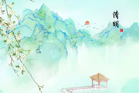 夜读｜清明，血脉里的眷恋图片