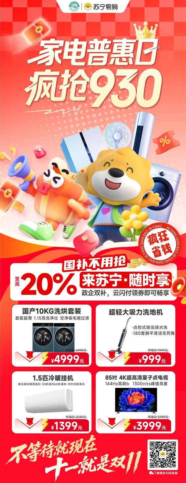 中秋国庆派豪礼 沉浸假日新体验——兴宁区联动引爆双节消费盛宴