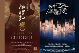 本周末，萧敬腾杭州撞上十个勤天，老天爷该怎么选？图片