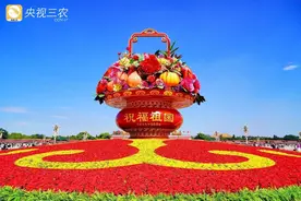天安门广场的大花篮里放了苹果、桃子、石榴 为什么是它们？图片