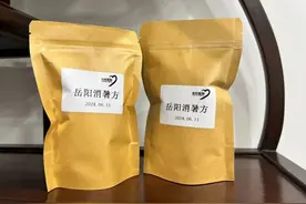 岳阳医院中药代茶饮上线！可以网购，快递到家→图片