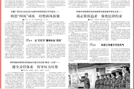 纵深推进正风肃纪反腐 不断纯净部队政治生态图片
