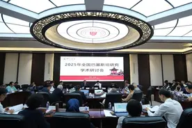 2025年全国巴基斯坦研究学术研讨会在四川大学举行丨天下观・动态图片