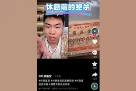 又一千万粉丝网红“听泉鉴宝”塌房？学历造假、盗墓连线等四大疑问待解图片