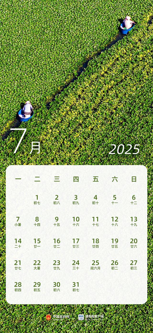 春节8天，劳动节5天……2025年法定节假日安排出炉