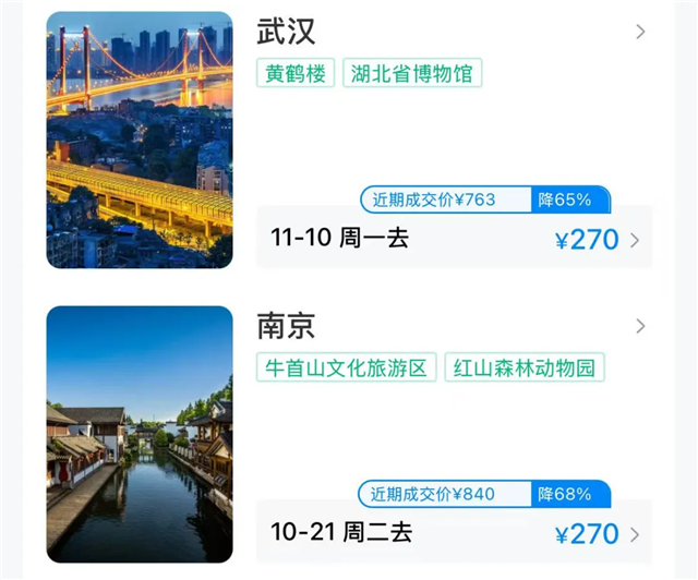 最近你有“错峰游”的打算吗？