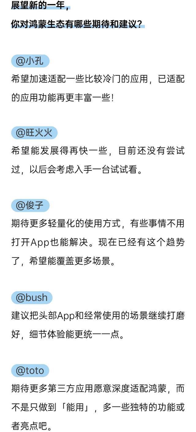 加速进展的鸿蒙6：从尝鲜	，到常用｜年轻人App使用白皮书