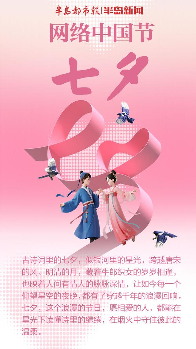 古诗词里的千年浪漫