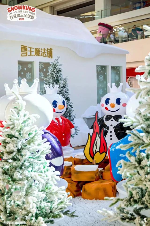 雪王来北京了！“顶流”排面拉满｜周末京郊微度假