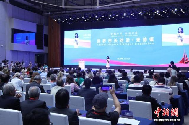 世界市长们为何在景德镇“意犹未尽”？