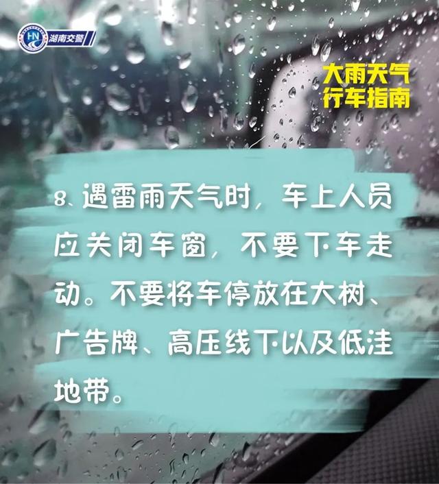 猛降14℃！大雨即将到达！“五一”假期长沙最新天气→