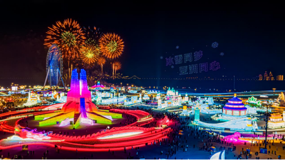 第二十七届哈尔滨冰雪大世界园区面积扩大至120万平方米，创历届之最！