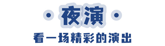 夜夜夜，洛阳的夜晚也太好玩了！