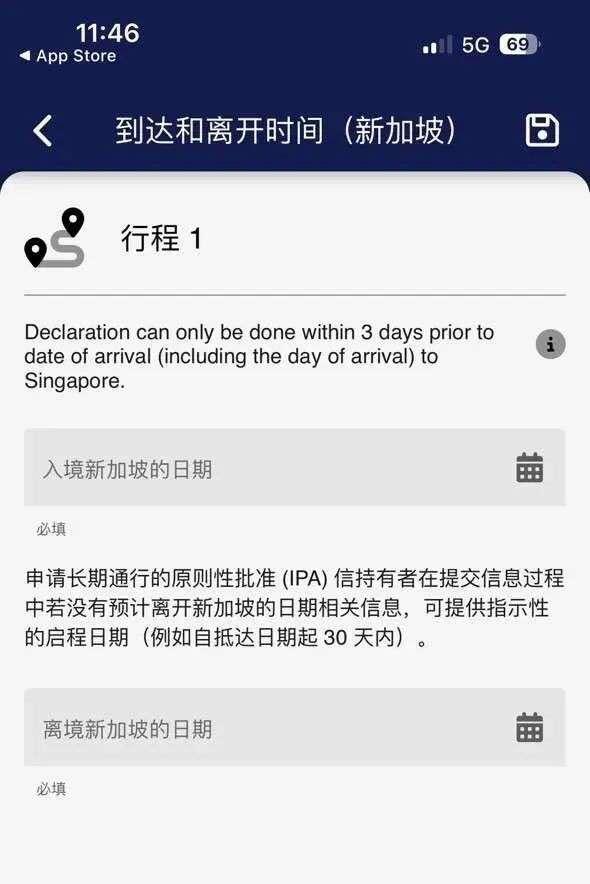 新加坡入境卡怎么填，保姆级攻略来了