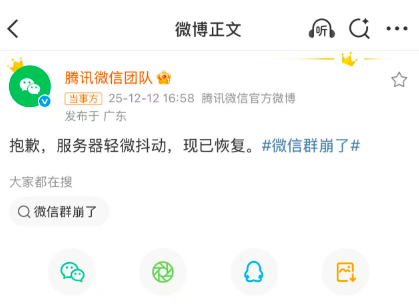 突然崩了！刚刚很多人以为手机坏了！网友都慌了……官方回应