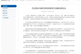 融创“追偿”万达！6年前投入的95亿元能否成功收回？图片
