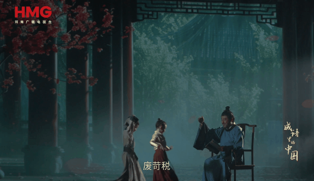 文脉华章丨成语里的中国：先忧后乐