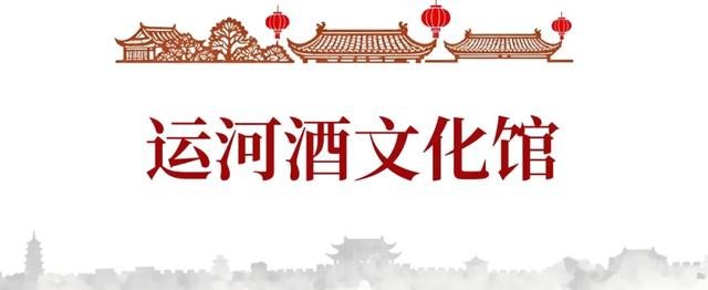 国庆出游必收藏！台儿庄古城不得不看的文化展馆打卡指南！