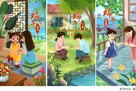 （图表·插画）节令之美｜端午快乐图片