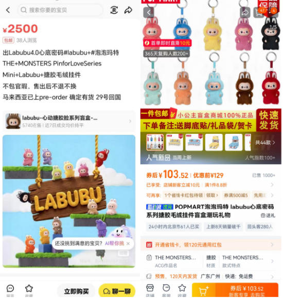 七夕送礼卷疯了！迷你Labubu开售：提货排长队，黄牛去哪了？