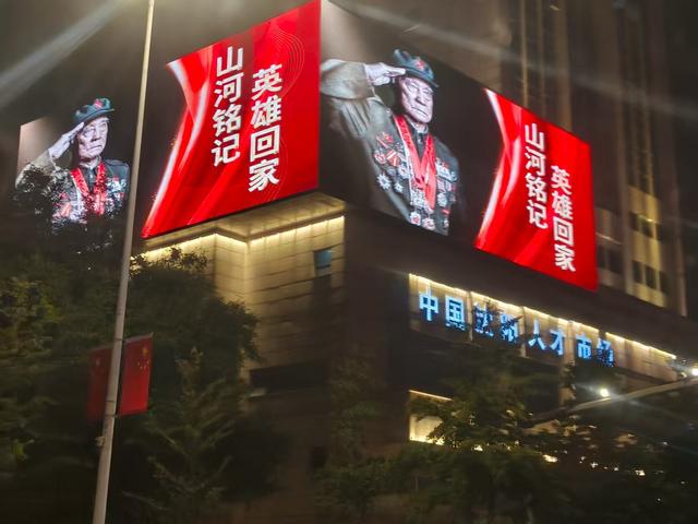 沈阳以最高礼遇迎志愿军遗骸归国