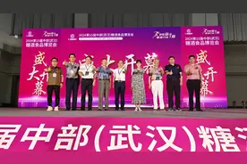 第15届中部（武汉）糖酒食品博览会开幕图片