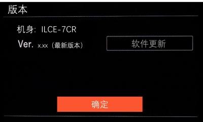 索尼多款相机固件更新，修复充电低电量提示等问题