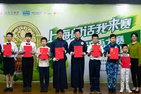 谁的“上海闲话”最标准？这个大赛决出沪语高手图片