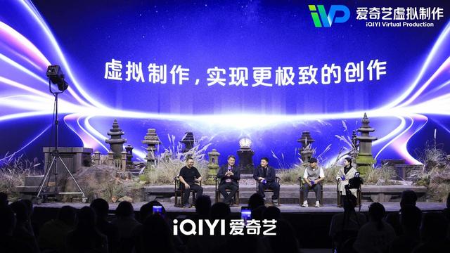 虚拟制作应该怎么用？爱奇艺这场开放日给你答案