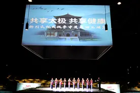 “太极+”让2023年太极拳传承发展大会出圈图片