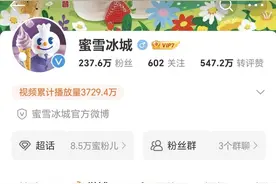 蜜雪冰城对“隔夜柠檬”持续缄默 网友态度“两极化”：有人要道歉，有人在“护短”图片