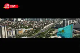 独家V观丨你好 哈萨克斯坦图片
