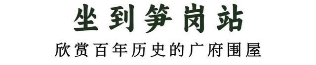 “这条路线，建议深圳人都去一遍”