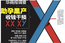 记者暗访多家“助孕”机构：可选男孩、双胞胎，还有提供代孕图片