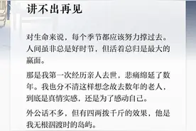 夜读丨讲不出再见图片