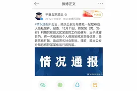 泄露周海媚病历，行拘！律师释法：利用职务之便侵犯隐私从重处理图片