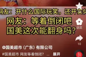 企示录丨从卖电器到卖零食，国美自救会成功吗？图片