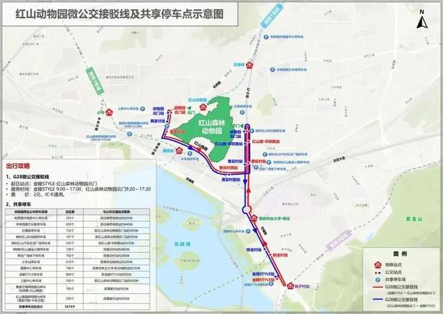 南京红山森林动物园最新通告