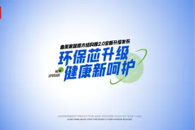 曲美原木结构板2.0全新升级 三重防护守卫家居健康图片