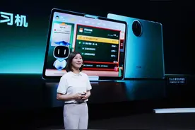 重新定义“AI老师”，全球首款基于文心大模型的学习机小度Z30亮相图片