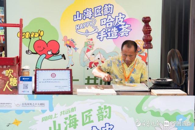 持续至8月16日！“山海匠韵·哈皮手造荟”点燃文化热情