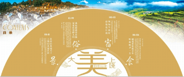 上饶文旅画册斩获全省头奖！五地佳作上榜共绘“大美上饶”