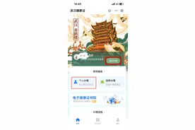 武汉健康证体检预约+办理指南！预约/证照查询入口在此！图片