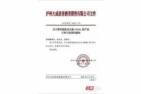 2025开局丨泸州老窖也停货 白酒停货潮来了图片