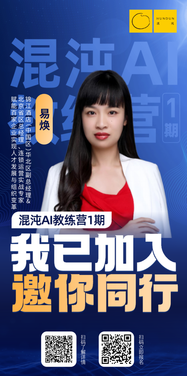 混沌AI教练营报名倒计时 | 以 AI 为光，做时代的「摆渡人」